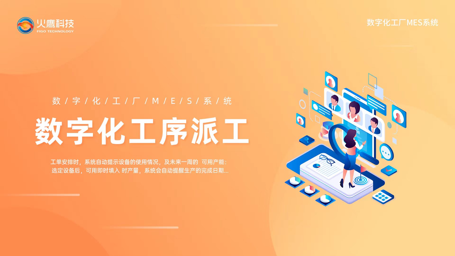 智慧化工厂,数字化工厂 智慧化工厂,数字化工厂